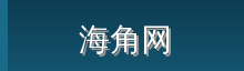 海角网 Logo